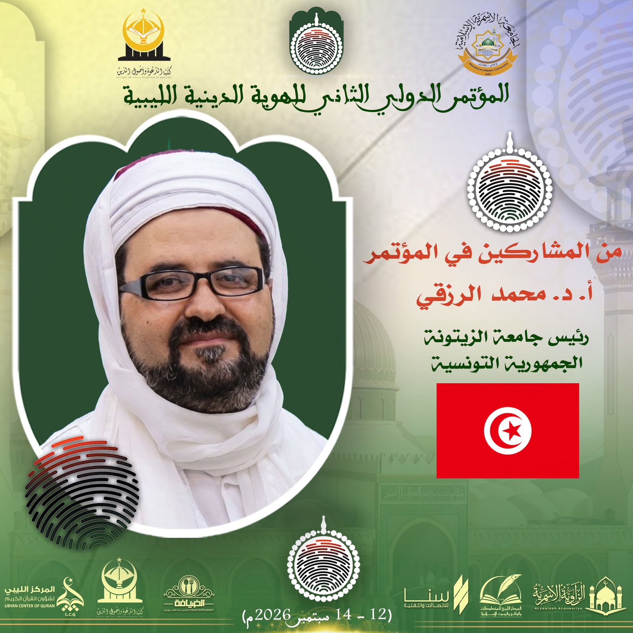 أ⁠.د. محمد الرزقي