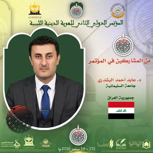 د.عابد البشدري