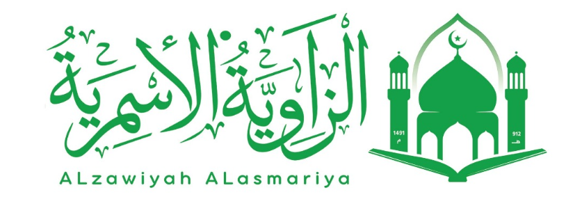 الزاوية الأسمرية